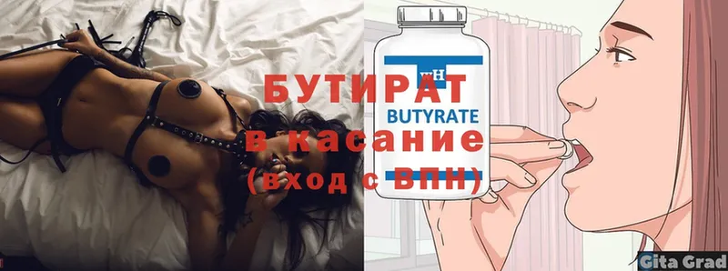 Бутират бутандиол  Шлиссельбург 