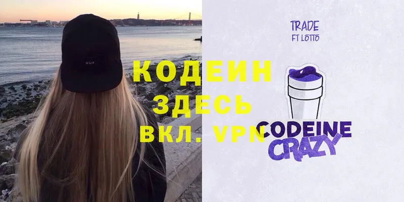 Codein Purple Drank  Шлиссельбург 