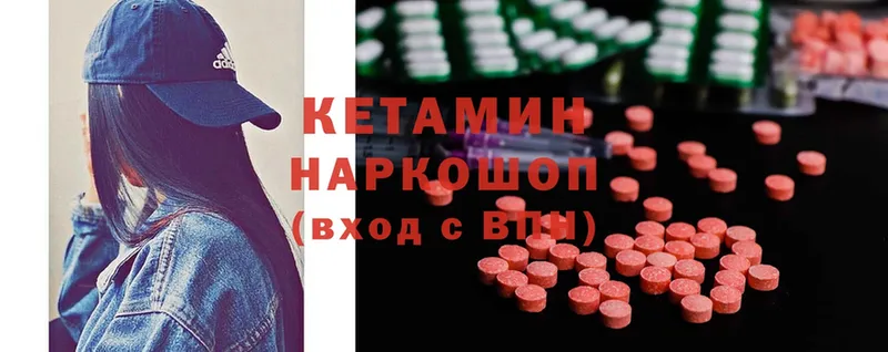 КЕТАМИН ketamine  Шлиссельбург 